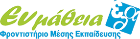 Φροντιστήριο Μέσης Εκπαίδευσης "Ευμάθεια" Logo